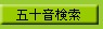 十日町地域広域事務組合例規集